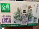 伊利金典3.8g乳蛋白 鲜活纯牛奶250ml*8瓶 30天常温短保 礼盒装 实拍图