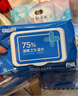 京东京造 75%酒精湿巾80片*3包 杀菌率99.9% 湿纸巾 卫生消毒湿巾纸 实拍图