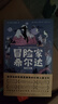 冒险家希尔达1+2+3辑套装全9册 蓝发女孩幻想儿童文学小说奇幻冒险题材故事小学生一二三四五六年级寒暑假课外阅读书籍 实拍图