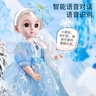 雅斯妮冰雪娃娃玩具女孩早教智能换装公主洋娃娃儿童过家家玩具生日礼物 实拍图