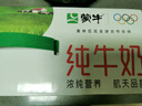 蒙牛【新鲜日期】全脂纯牛奶250ml*24盒 送礼盒装 电商定制 实拍图