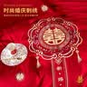 无印良品婚庆四件套全棉喜庆结婚1.5/1.8米床上用品婚嫁婚床刺绣纯棉套件 实拍图