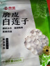 京觅白莲子250g大颗磨皮去芯 桂圆莲子百合红枣防暑降温煲汤干货 实拍图