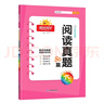 阳光同学 2025新版阅读真题80篇 语文 六年级上下全一册阅读理解专项训练书 通用 实拍图