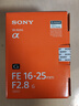 索尼（SONY）FE 16-25mm F2.8 G 全画幅F2.8大光圈超广角变焦G镜头(SEL1625G) 实拍图