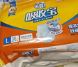 可靠（COCO）吸收宝成人拉拉裤L15片（臀围95-120cm） 内裤型纸尿裤尿不湿 实拍图