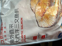 京东超市 三文鱼扒 净重908g(4-5片) 甄选中段 大西洋鲑 非银鲑 海鲜水产 实拍图