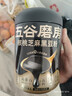 五谷磨房黑芝麻糊米糊低GI核桃芝麻黑豆粉即食早餐代餐粉黑芝麻糊炖奶600g 实拍图