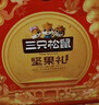 三只松鼠坚果礼盒1530g 零食礼包夏威夷果核桃花生团购送礼 实拍图