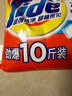 汰渍净白去渍洗衣粉柠檬清新10斤装 强效去渍 大袋批发非皂粉家庭装 实拍图