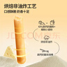 高钙奶酪炭烧棒70g*3 宝宝儿童零食营养健康烘培原味非油炸 实拍图