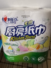 心相印卷纸/厨房用纸150节 吸油锁水 纸巾 食品接触级 实拍图