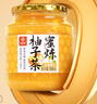 恒寿堂蜂蜜柚子茶蜜炼柚子茶新鲜胡柚冰糖蜂蜜果酱罐头下午茶无添加冲饮 升级版（500g） 实拍图