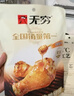 无穷盐焗鸡腿 休闲零食 充饥零食肉类熟食广东特产 盐焗鸡腿70g*2袋 实拍图