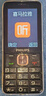 飞利浦（PHILIPS）老年人手机4G全网通全新款240天超长待机大屏大字大声音老年人专用手机学生按键功能机T930 星空黑 实拍图