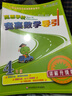 高思学校竞赛数学课本一二三四五六年级上下册数学导引小学高斯奥林匹克数学思维训练举一反三奥数教程教材全解从课本到奥 四年级 竞赛数学引导 定价38 实拍图