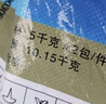 立白亮白洗衣粉10斤*2袋 去渍不伤手低泡易漂无磷 20斤家庭装批发装 实拍图
