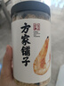 方家铺子淡干虾皮110g 海产干货不咸可打粉 紫菜蛋花汤 虾干海米干 虾米皮 实拍图