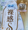苏菲极薄0.1无感日用卫生巾250mm15片透气姨妈巾京东自营官方新国标 实拍图