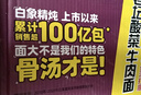 白象 方便面 精炖102g*24袋老坛酸菜泡面整箱装 实拍图