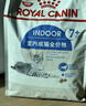 皇家室内老年猫粮 S27 通用粮 7岁以上 1.5KG 实拍图