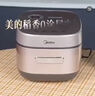 美的（Midea）【国家补贴】风动稻香Pro电饭煲电饭锅4L立体IH加热一键双层快速煮智能电饭煲MB-HS433（3-4人） 实拍图