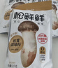 松鲜鲜 松茸调味料1kg【减钠29% 0添加】可代替盐鸡精味精煲汤炒菜调味 实拍图