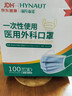 海氏海诺一次性医用外科口罩 灭菌级口罩医用独立包装口罩一只一袋防尘200 实拍图