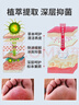 纯春堂云南本草脚气喷剂止痒脱皮脚臭汗真菌感染水泡脚丫烂足部抑菌喷雾 实拍图