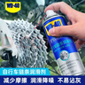 WD-40自行车干性链条油wd40山地公路折叠车牙盘飞轮脚踏除水防锈润滑剂 实拍图