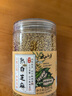 云山半熟白芝麻粒220g无添加低温炒制开罐即食免洗五谷杂粮糕点烘焙原料 实拍图