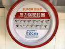 苏泊尔（SUPOR） 压力锅胶圈不锈钢高压锅专用耐高温密封圈硅橡胶圈拆封后不退换 22CM 实拍图