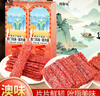 澳氹传统澳门猪肉脯广东珠海特产小吃原味休闲零食猪肉铺旅游伴手礼 赠礼袋(3盒3味) 实拍图