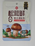 莲花松茸鲜50g袋装家用无添加蘑菇鲜代替鸡精味精 实拍图