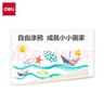 得力（deli）软白板不伤墙全覆背胶可移除办公会议教学写字板家用可擦儿童涂鸦墙纸90*60cm白色 实拍图