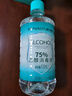 海氏海诺75%酒精消毒液510ml/瓶皮肤清洁消毒酒精喷雾替换装免洗洗手液 实拍图