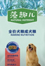麦富迪狗粮 藻趣儿狗粮成犬粮牛肉螺旋藻 均衡营养15kg/30斤 实拍图