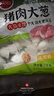思念猪肉大葱水饺2kg约87只 早餐食品速冻饺子生鲜速食食品煎饺蒸饺 实拍图