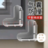 墨斗鱼窗户防撞护角气囊窗角防撞套断桥铝尖角防撞贴防磕碰加厚10个装 实拍图