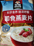 桂格营养早餐1kg 谷物无额外添加蔗糖膳食纤维即食燕麦片 即食燕麦片 1000g*2袋 实拍图