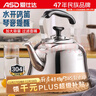 爱仕达 ASD 水壶加厚304不锈钢6L鸣音炊壶燃气电磁炉通用烧水壶WG1506 实拍图