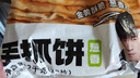 粮全其美手抓饼 葱香味100g*20片 葱油饼 培根香肠伴侣早餐半成品 实拍图