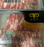 民维大牧汗国产精制原切羊肉片540g 火锅食材烧烤涮肉羊肉卷  羊肉生鲜 实拍图