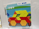 木丸子308片创意拼图几何积木3-6岁益智力玩具磁性磁力七巧板男孩女孩 实拍图