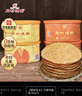 周村烧饼塑盒套装80g*4盒甜咸各半芝麻饼山东特产零食糕点点心孕妇可食 实拍图
