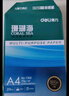 得力（deli）珊瑚海A4打印纸80g500张 单包复印纸 双面加厚草稿纸 打印书写绘画 7377【销冠系列】 实拍图