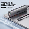 联想（Lenovo）Type-C拓展坞扩展坞转千兆网口USB-C转RJ45有线网卡转接头笔记本电脑转换器USB3.0分线器扩展器 实拍图