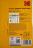 KODAK柯达 4R/6英寸 230g高光面照片纸/喷墨打印相片纸/相纸 100张装 4027-316 实拍图