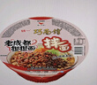 统一巧面馆 老成都担担面 碗面 120g*12碗  整箱装 干拌面方便面泡面 实拍图