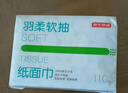 京东京造 羽柔纸巾 3层110抽*24包 卫生纸 餐巾纸擦手纸 整箱抽纸京东自营 实拍图